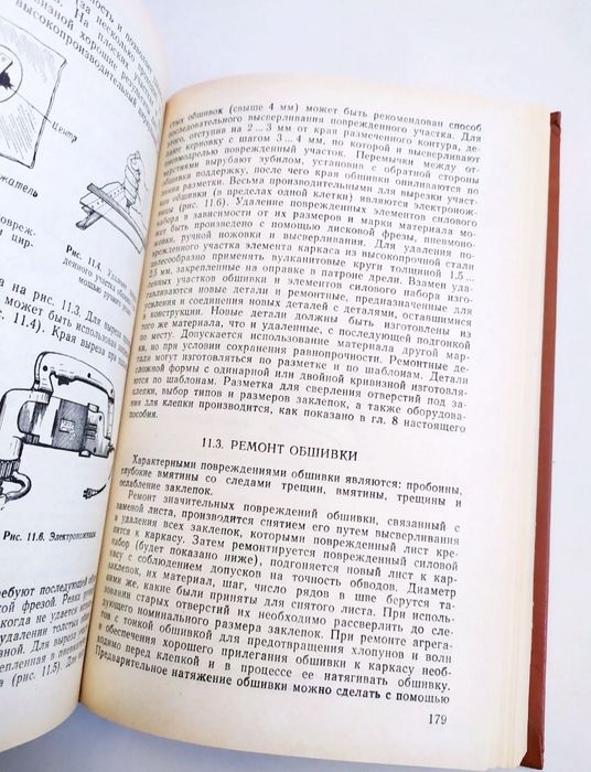АВИАЦИОННЫЙ РЕМОНТ Самолётов вертолетов ремонтные работы руководство