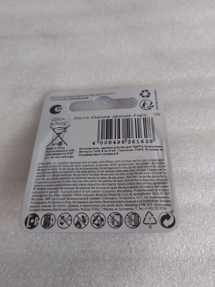 BATERIA 12V DO PILOTA BRAM garażowych Alkaliczna VARTA MN21 A23 8LR932
