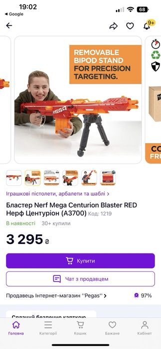 Нерф Центрион оригинал