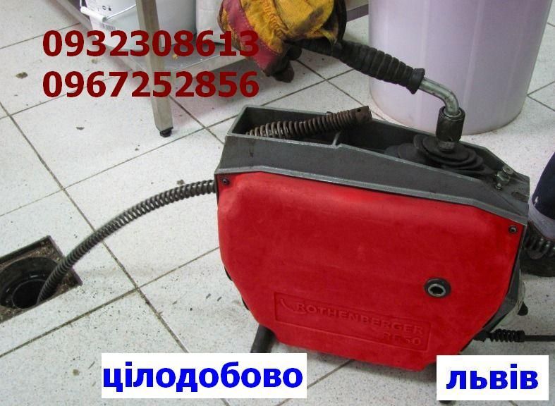 Аварійна , Прочистка каналізаціі,