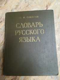 Słownik Ożegowa język rosyjski