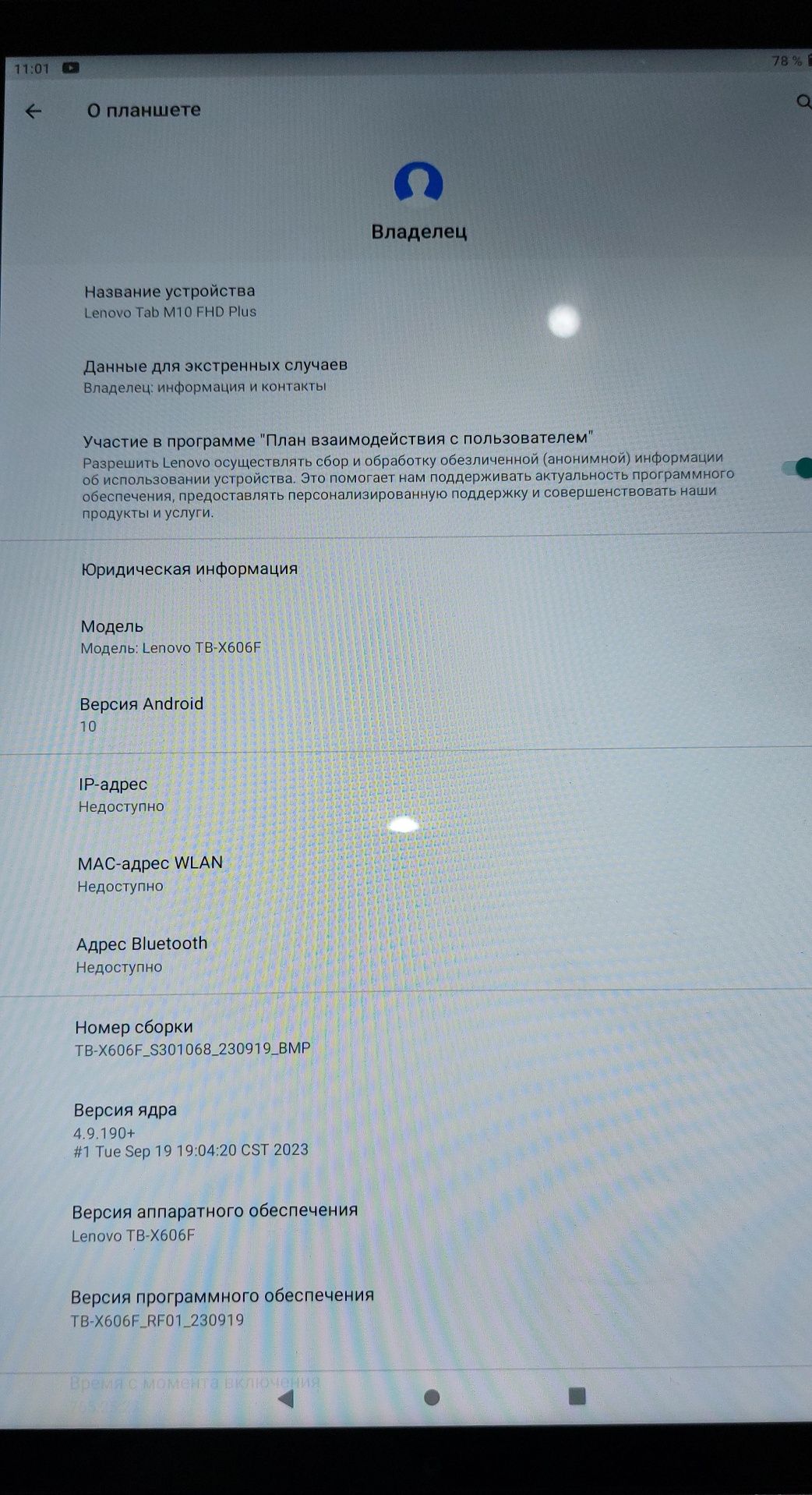 Lenovo M10 FHD Plus | 10.3" | 4/64 GB | Dolby Atmos | Wi-Fi + Ether