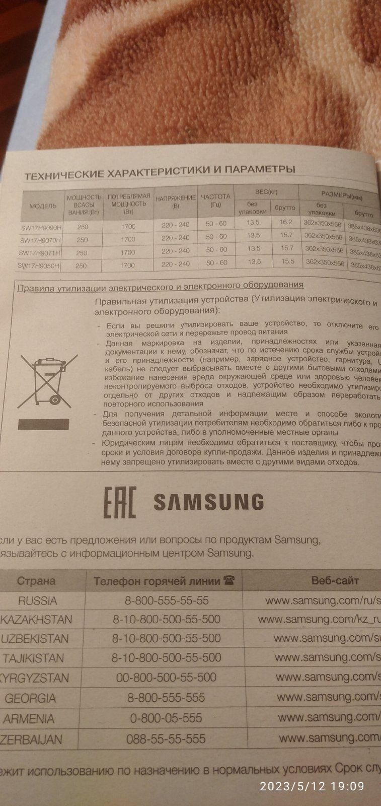 Продам моющий пылесос Samsung