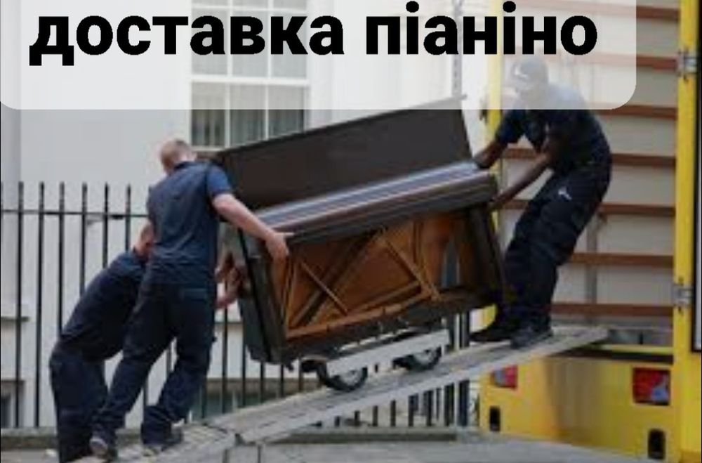 Пианино петроф ( доставка , налаштування )
