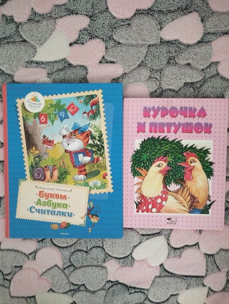 Детские книги на русском языке