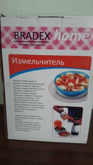 Измельчитель Bradex ударный механический
