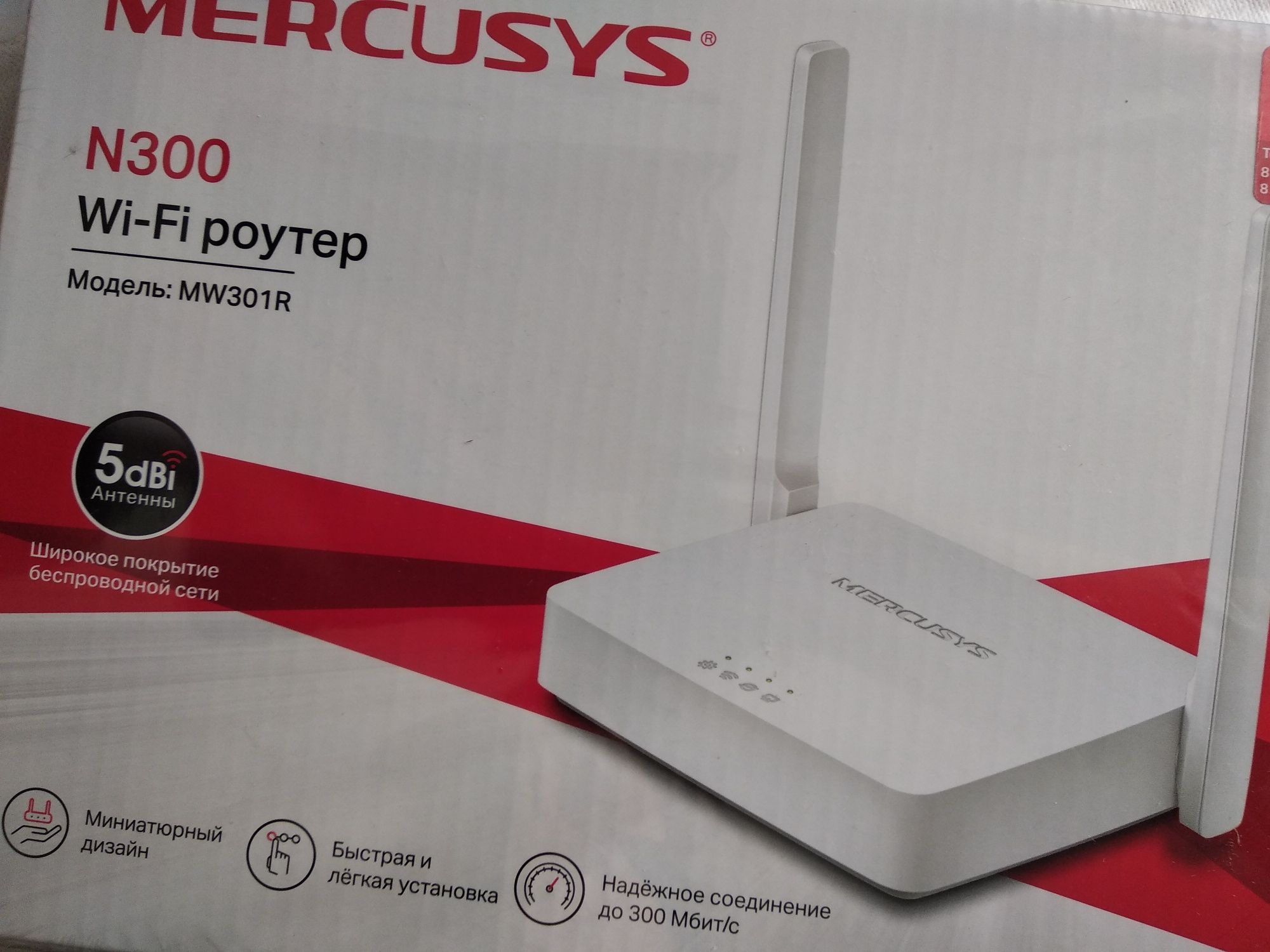 Маршрутизатор Mercusys MW301R White