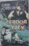 Пригодницькі книги та бойовики
