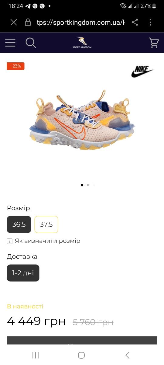 Кросівки Nike React Vision Cl7523-600 розмір 41 в см 26.5