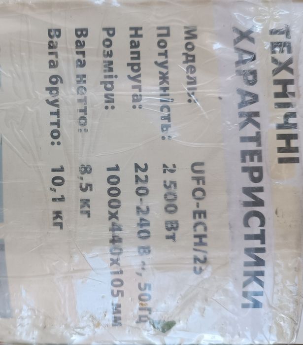 Б//У Електричний конвектор UFO- ECH/25 + Іонізатор повітря