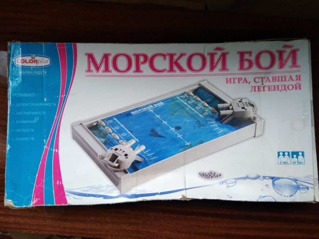 Игра "Морской бой". Настольная игра