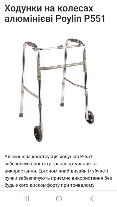 Продам новые ходунки