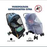 Москітна сітка на коляску Москитная сетка Антимоскитна сетка  на коляс