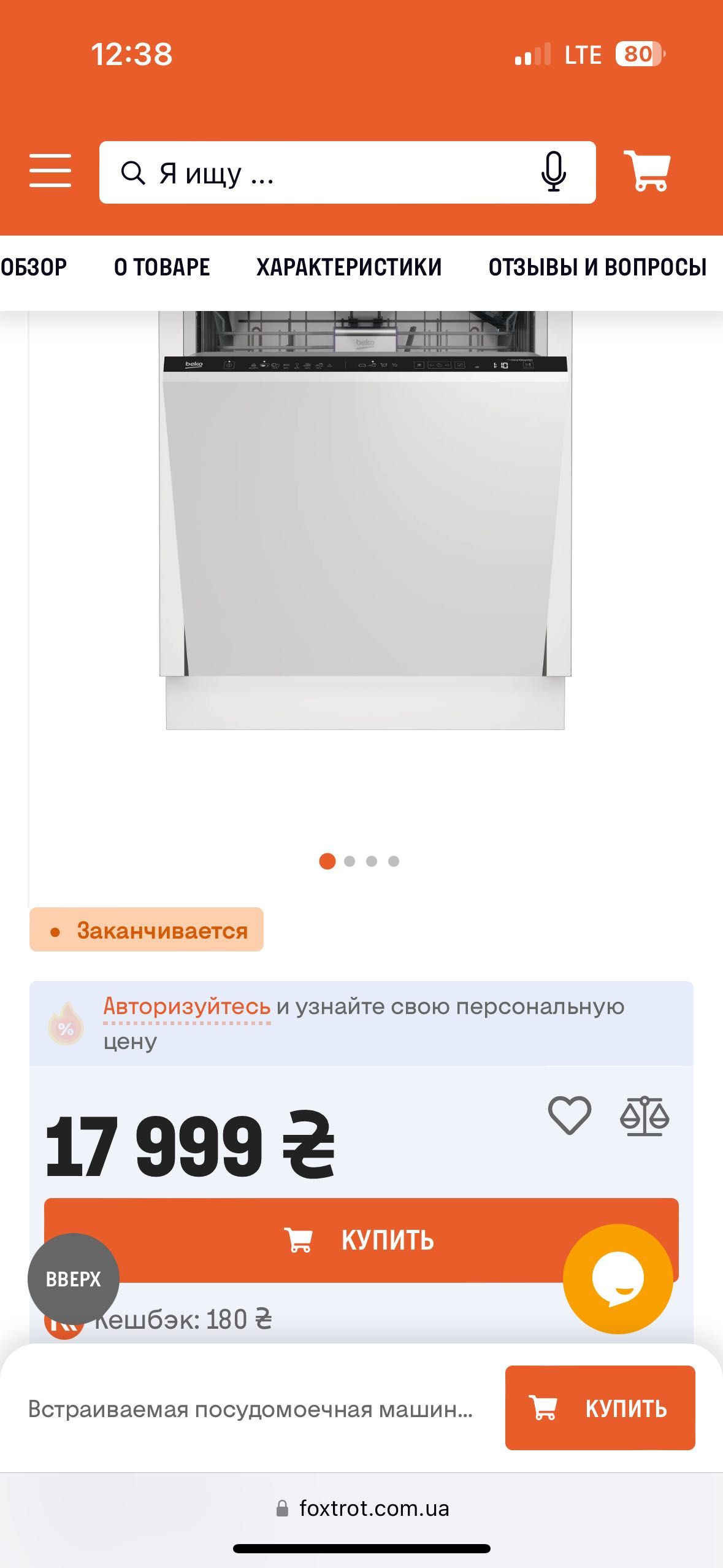 Посудомийна машина BEKO DIN48534