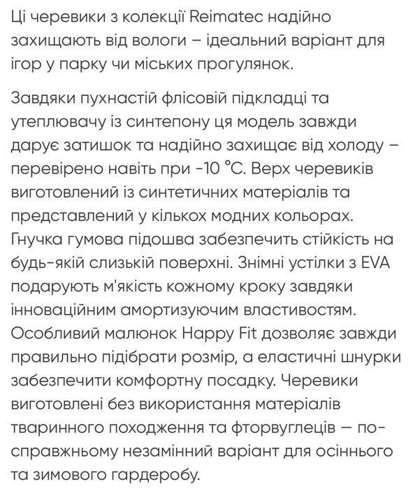 Черевики сапоги зимові Reima Myrsky р. 32