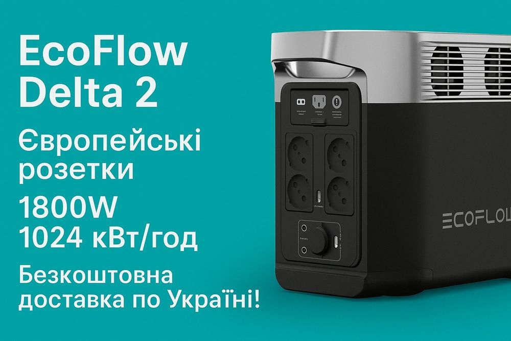 Оригінальна зарядна станція EcoFlow DELTA 2 / Bluetti