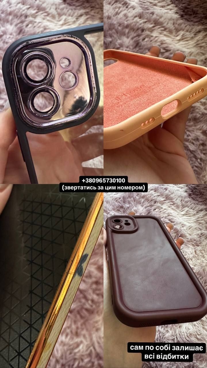 Продам чохли до iPhone 12