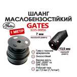 3225-00056 GATES Паливний маслобензостійкий шланг 7мм