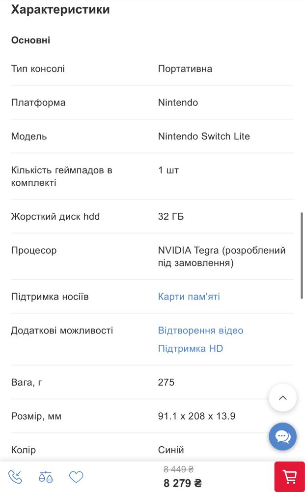 Nintendo Switch Lite Blue (нова)