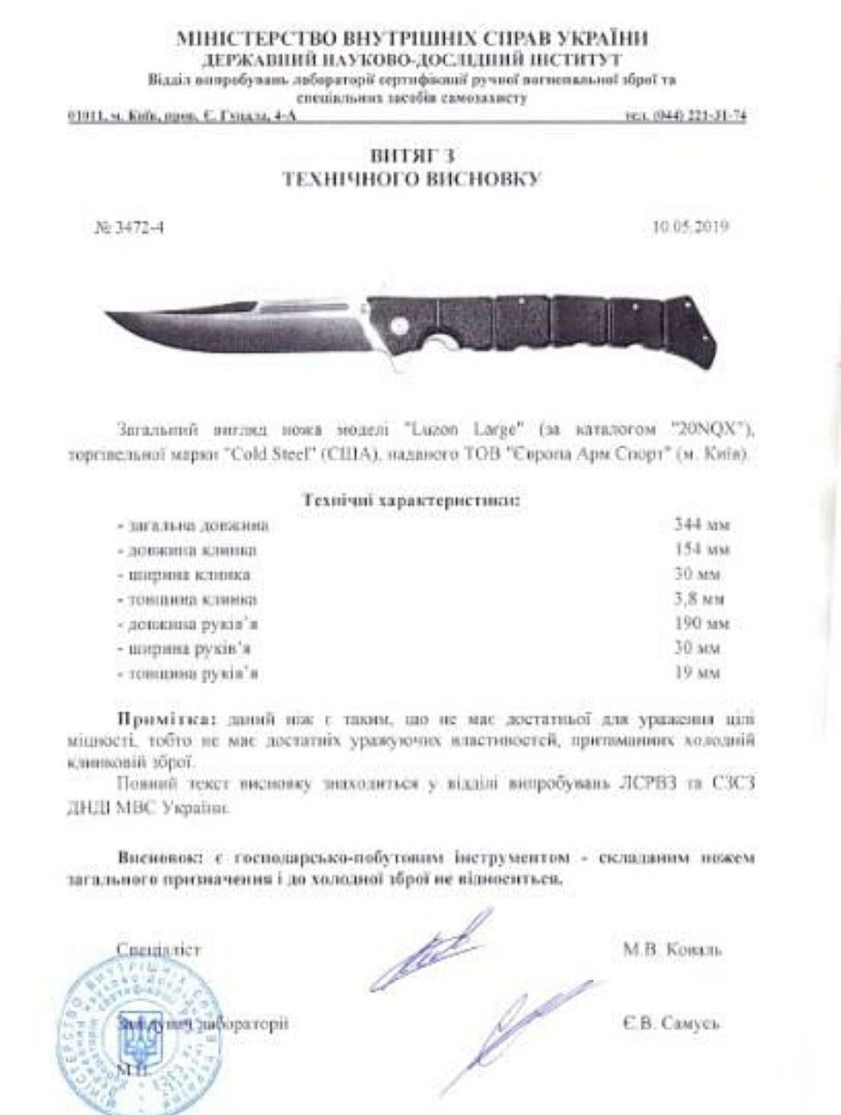 Ніж Cold Steel Luzon Large 20NQX оригінал новий