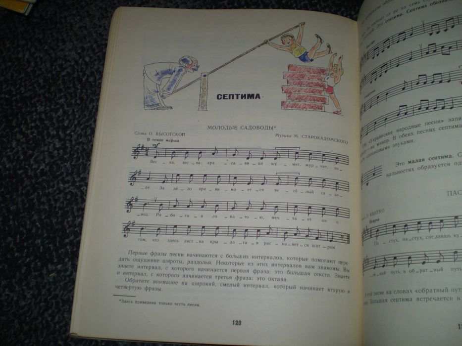 Ноты. Барабошкина,Боголюбова Музык. грамота д/детей. Книга 2.1978