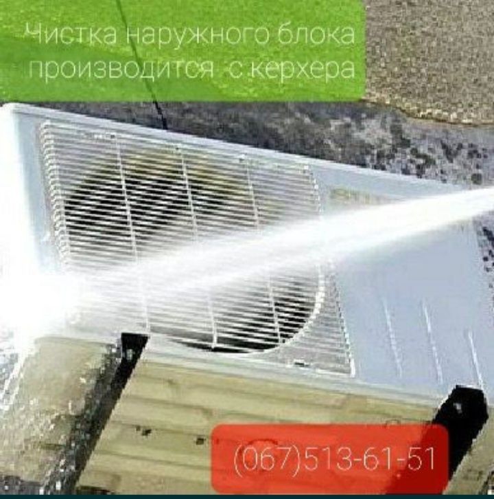Чистка Кондиционеров Ремонт Заправка фреоном профилактика обслуживание