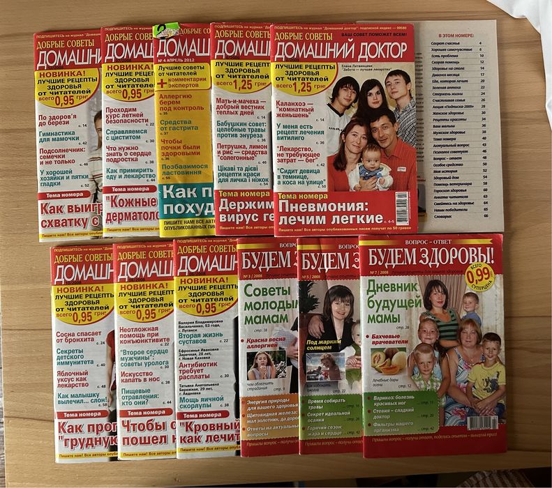 Журнали «Домашний доктор» (8 шт.) та «Будем здоровы» (4 шт.)
