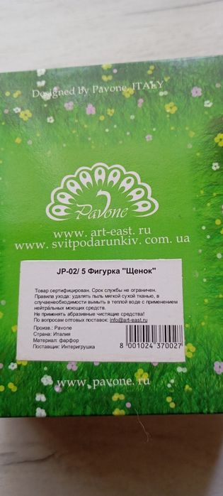 Статуетка "собачка" порцелянова