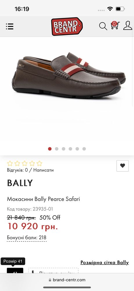 Мокасини Bally ( чоловічі)