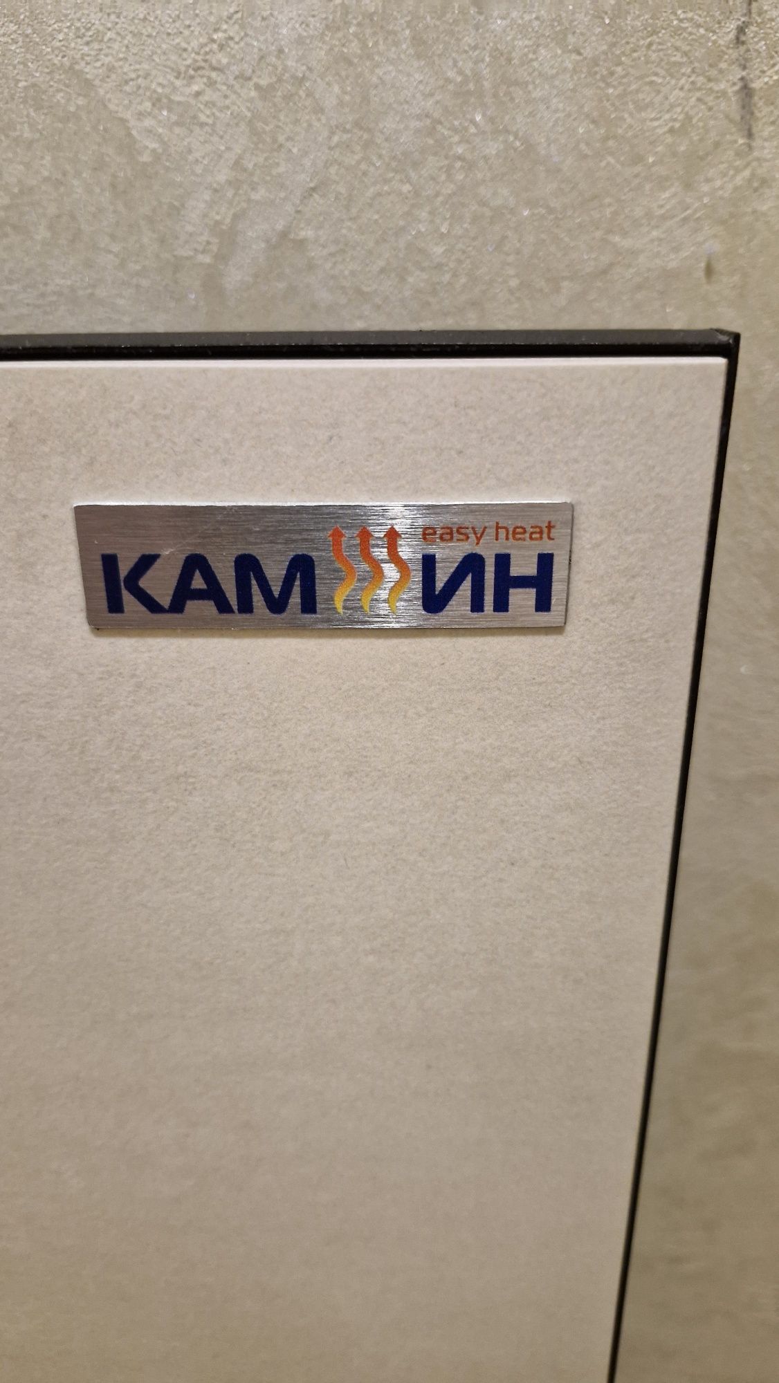 Керамічна панель Кам ін 1 кв , 650 вт  ,450 вт