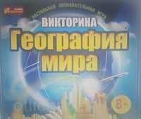 Игры для умников и умниц.