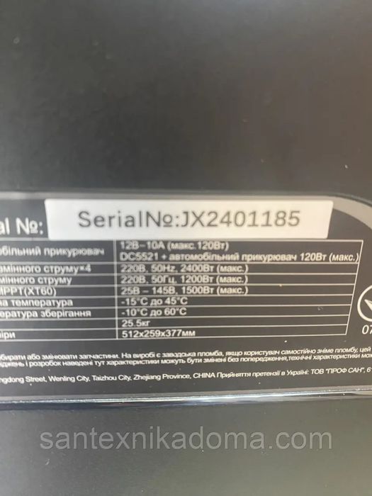 Зарядна станція ZEGOR YC 2400 / 2400 Вт