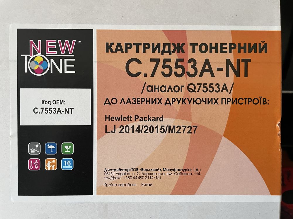 Картридж NewTone для принтера HP LJ P2015/2014/M2727 (C.7553A-NT)