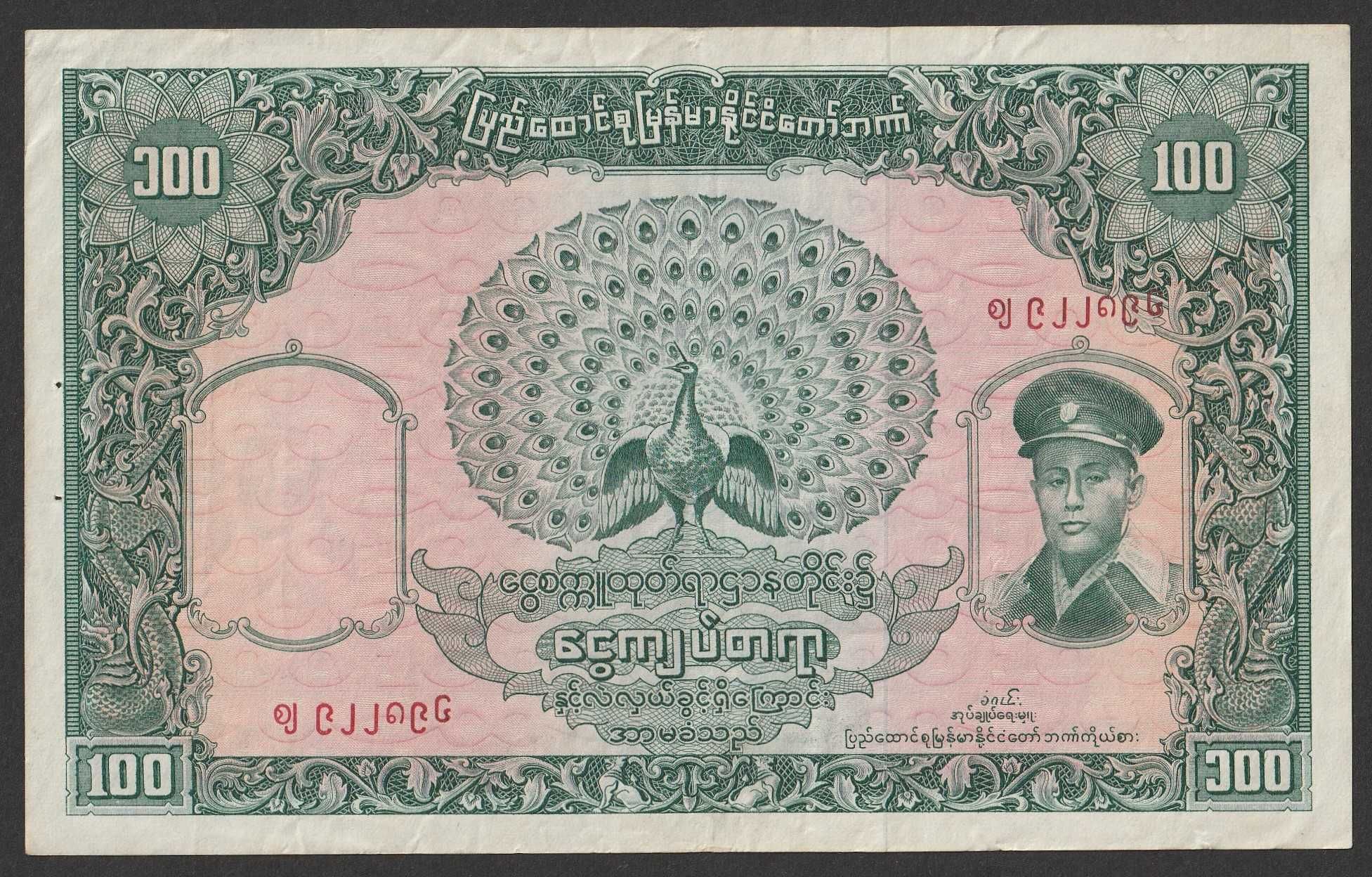 Birma (Myanmar) 100 kyat ( kjat) 1958 - stan 2