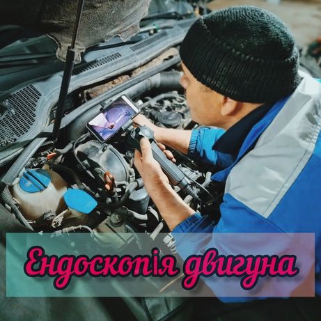 Эндоскопия двигателя,эндоскоп,диагностика двигателя,ремонт двигателя