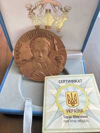 Памятная медаль Тарас Шевченко