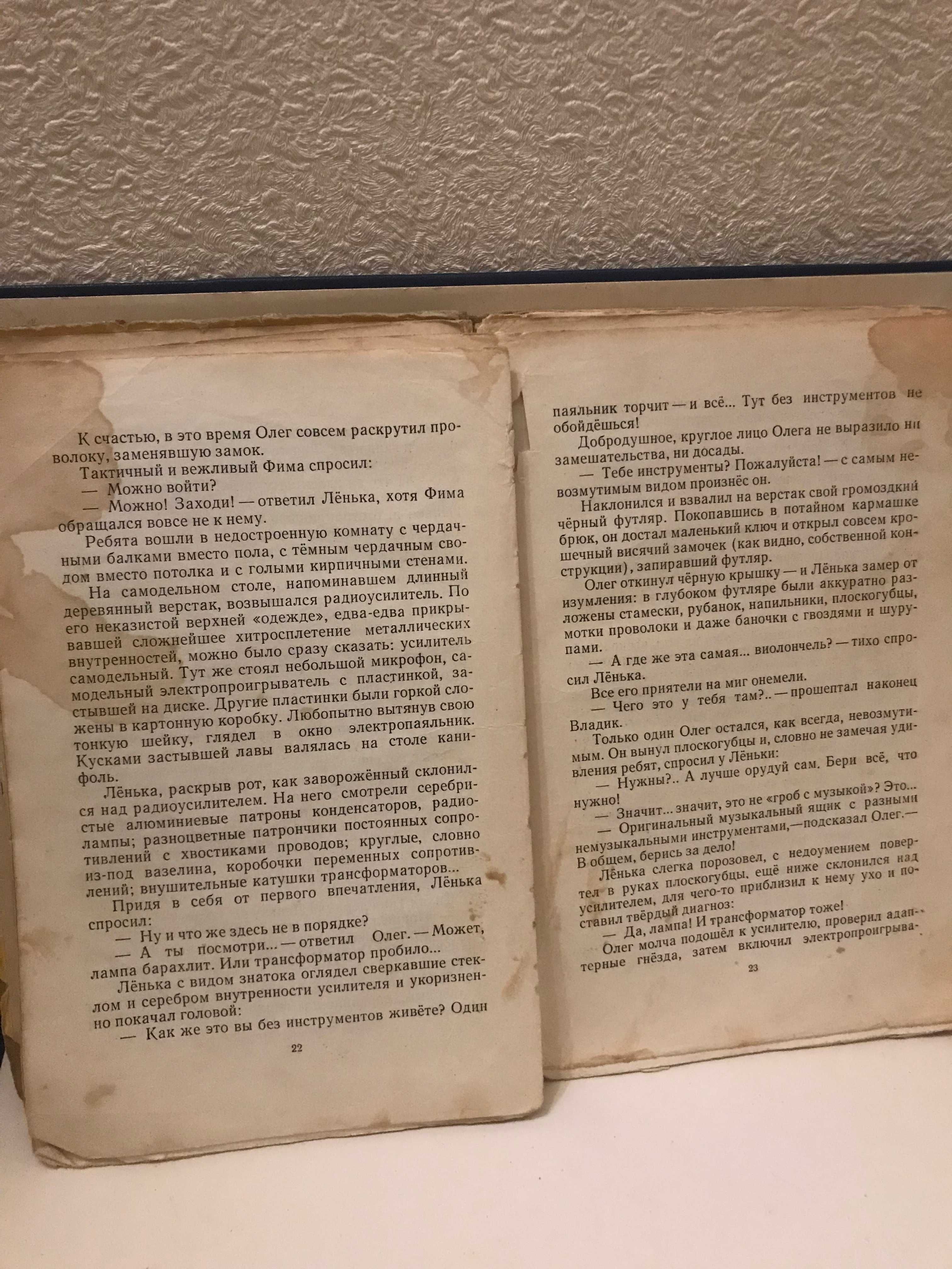 Анат. Алексин Говорит седьмой этаж 1961