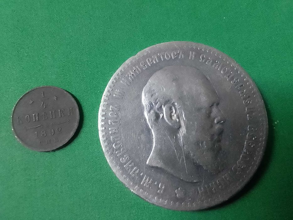Продам рубль, 25 копеек, 1/4 корейки  Александра 3 го