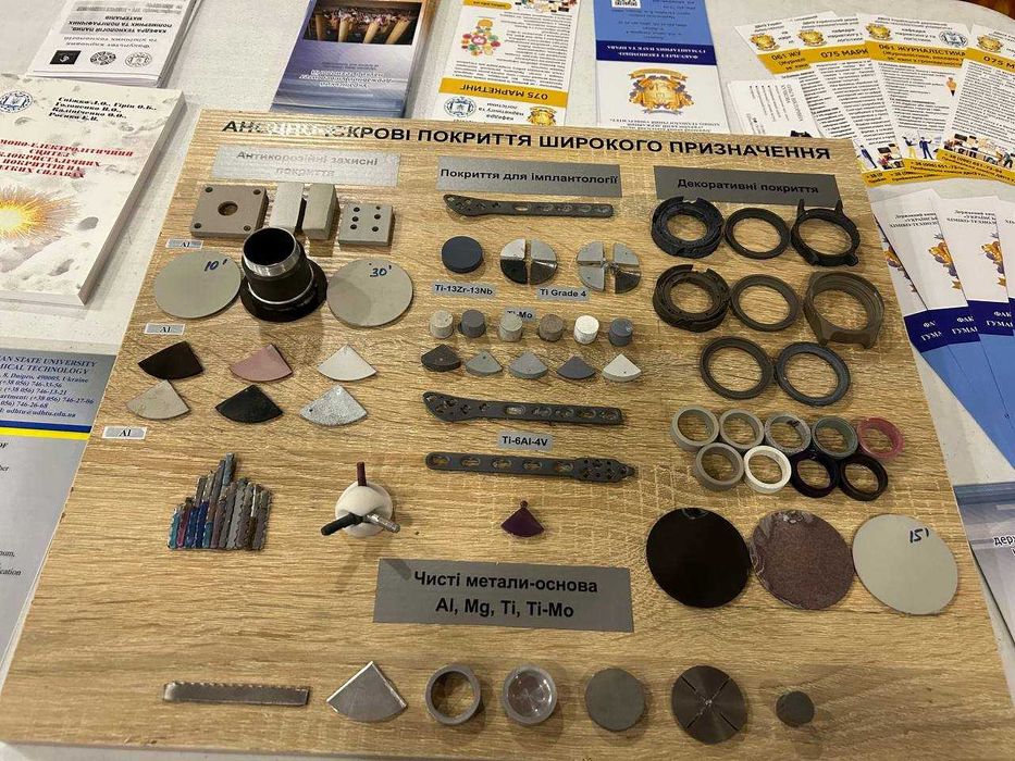 Мікродугове оксидування алюмінію та титану (МДО)