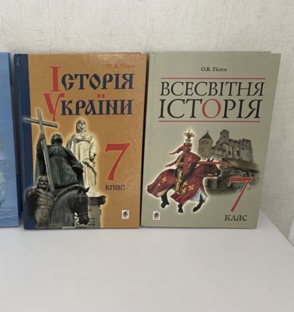 Підручники 7 клас, Всесвітня історія та історія України