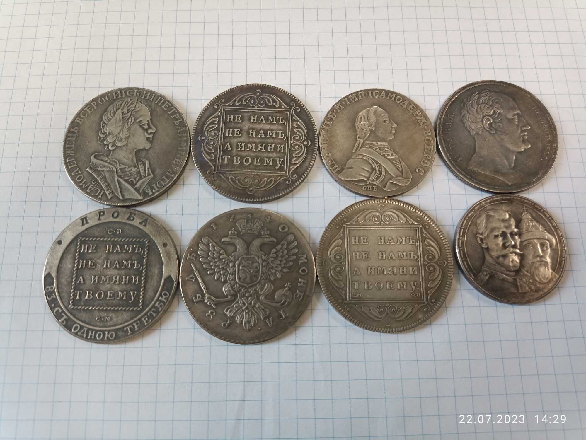 Монети царскі 17-19 століття