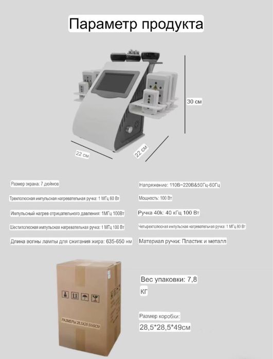 Апарат КІМ-8 6в1: вакуум, RF, кавітація, лазерний ліполіз.