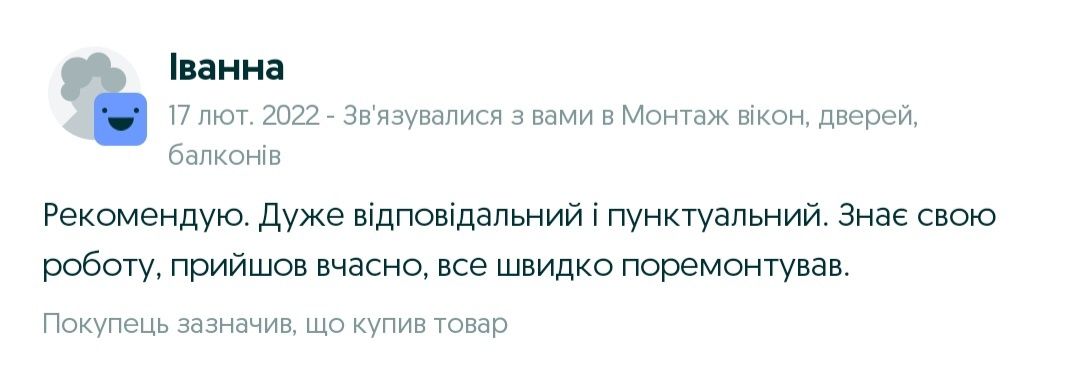 Делаю на совесть!/Регулировка и ремонт окон/дверей, Дарницкий район.