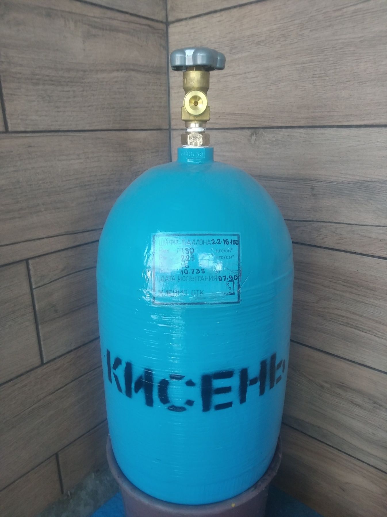 Балон кисневий для кисню кислородний