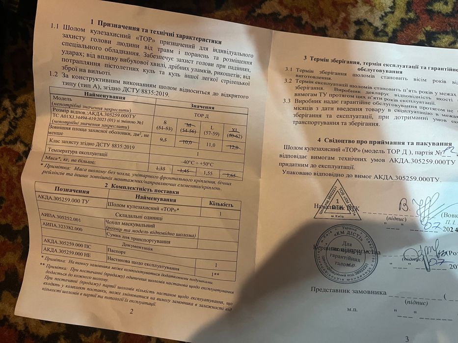 Тактичний шолом марки ТОР моделі Д