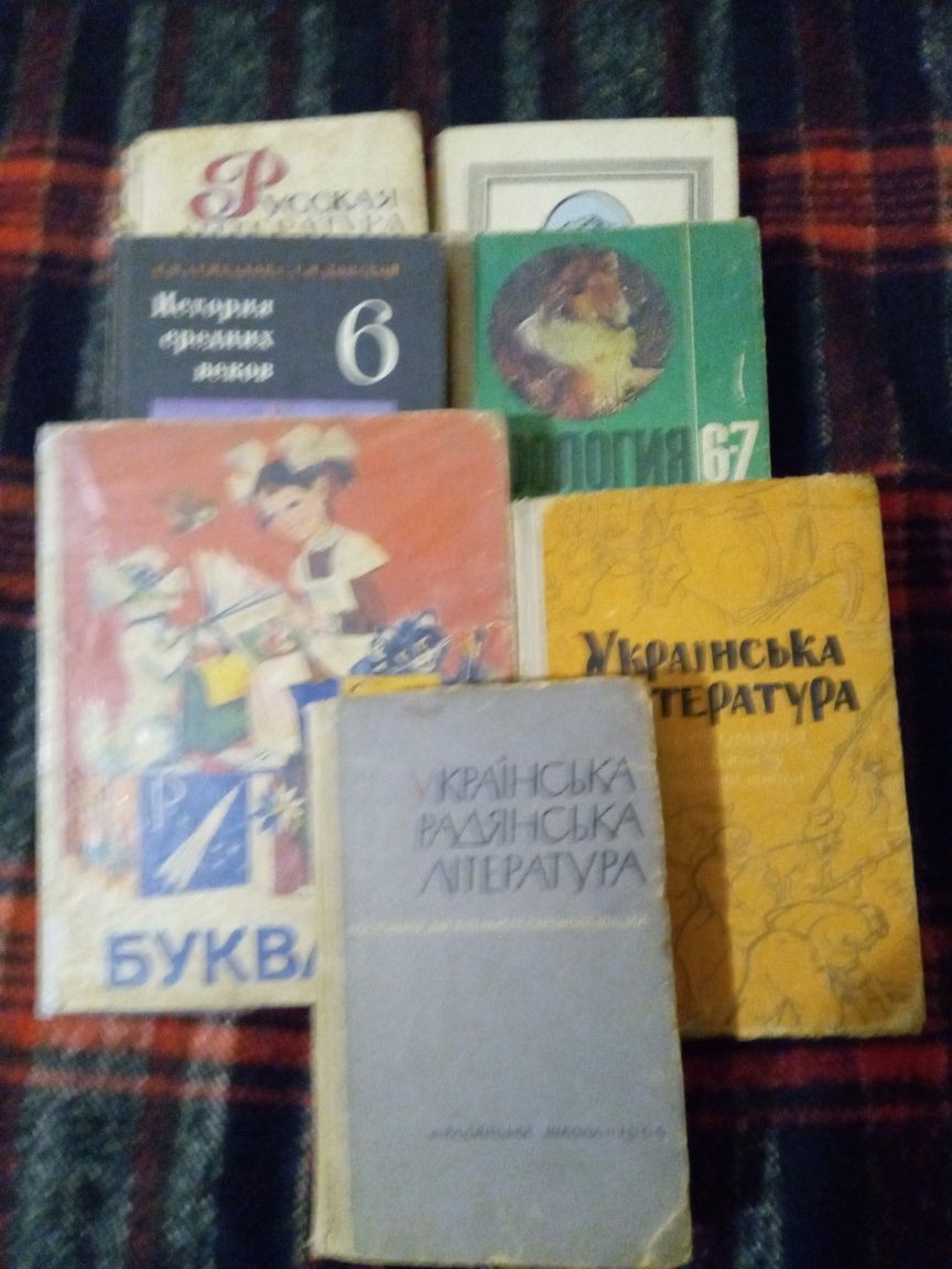 Учебники СССР 60-70