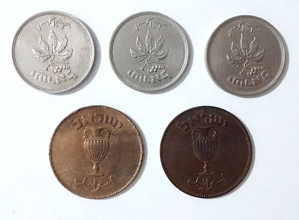 Conjunto de 5 Moedas antigas de Israel : 10 e 50 prutah de 1949