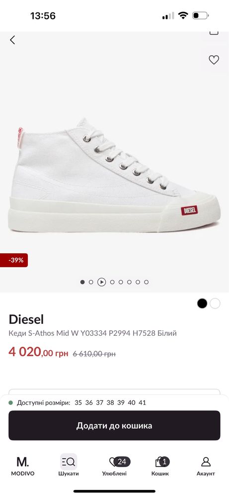 Кеди diesel оригінал