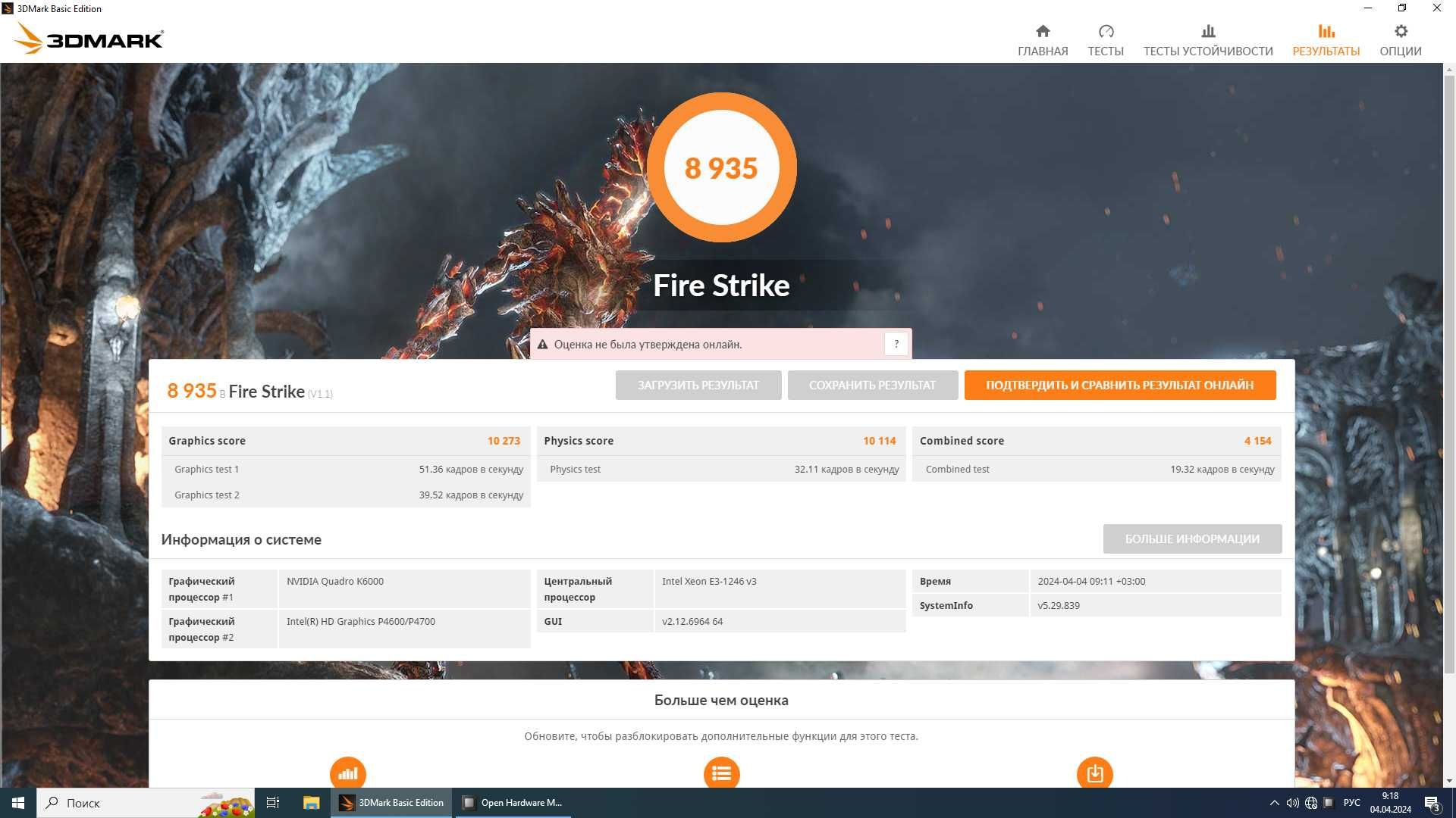 Nvidia Quadro K6000 (12GB GDDR5 256 bit\ 2880 ядер) Торг