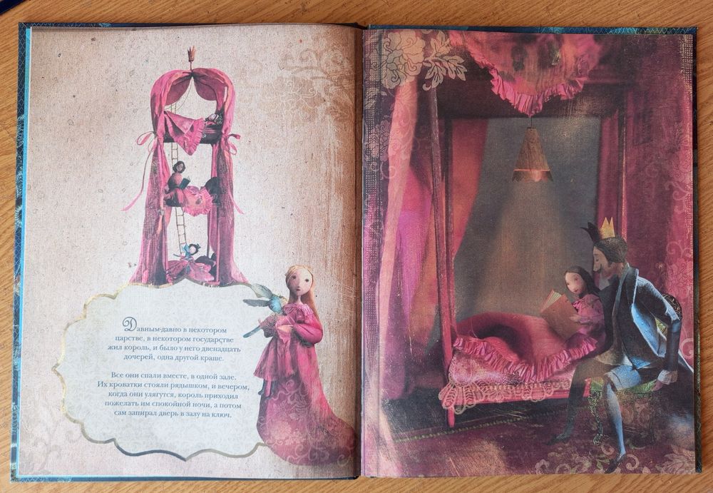 Двенадцать танцующих принцесс Братья Гримм Мисс Клара художник